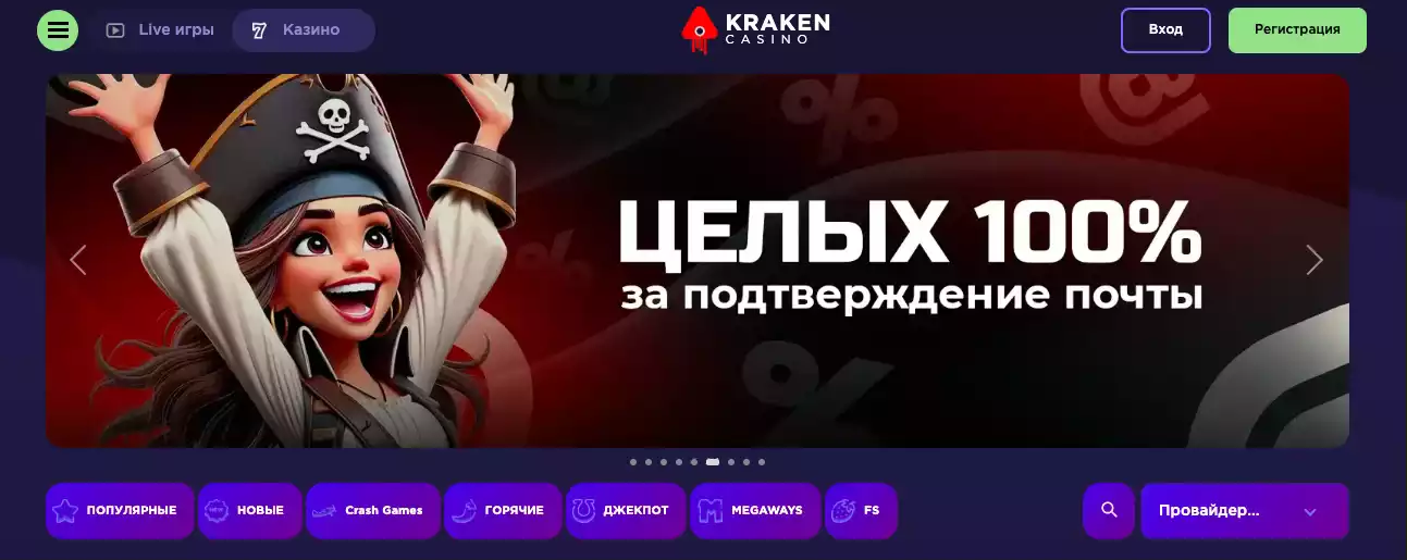 Kraken казино
