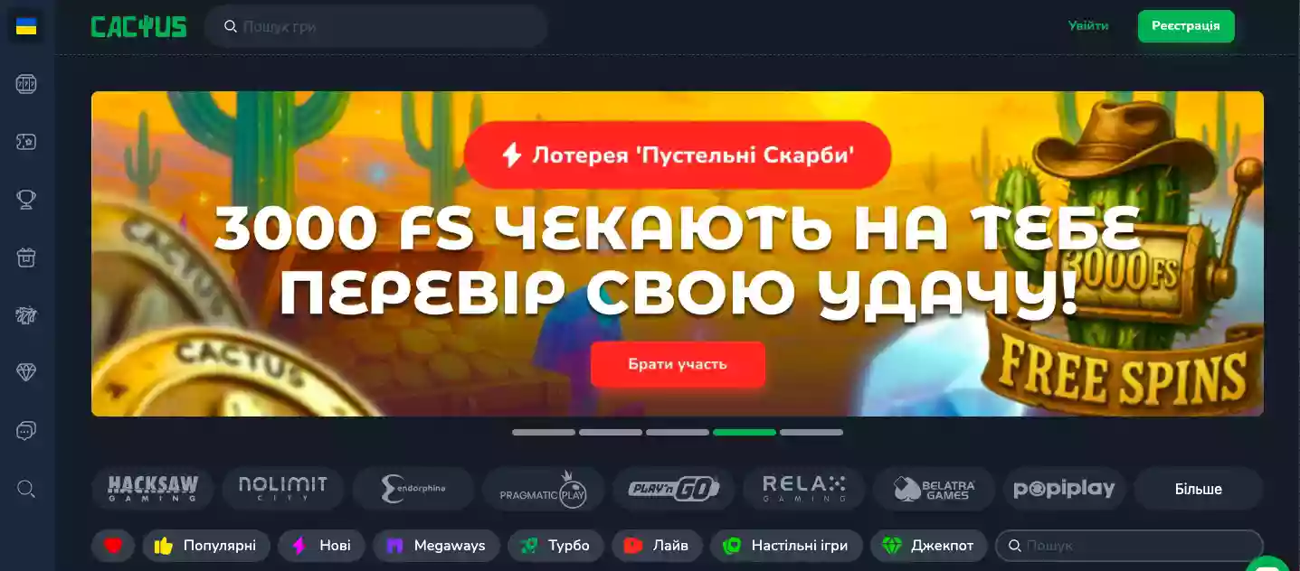 Cactus казино