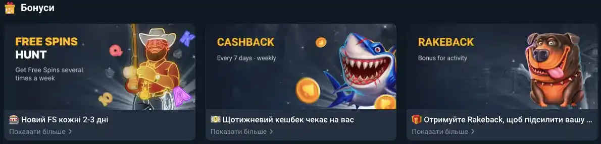 бонуси coins game