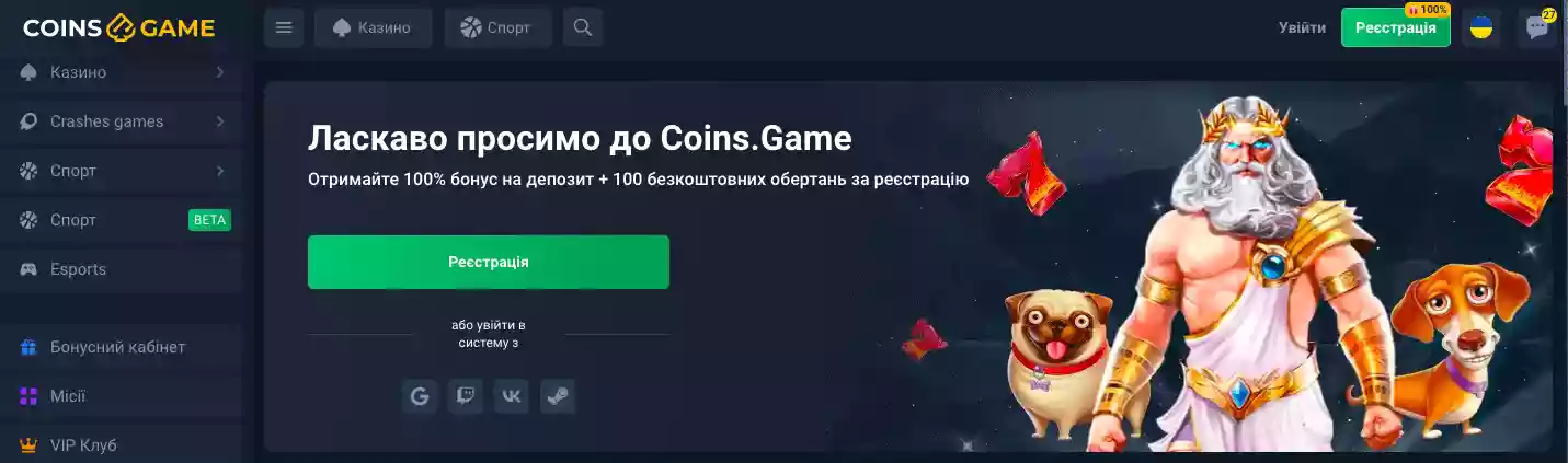 coins game