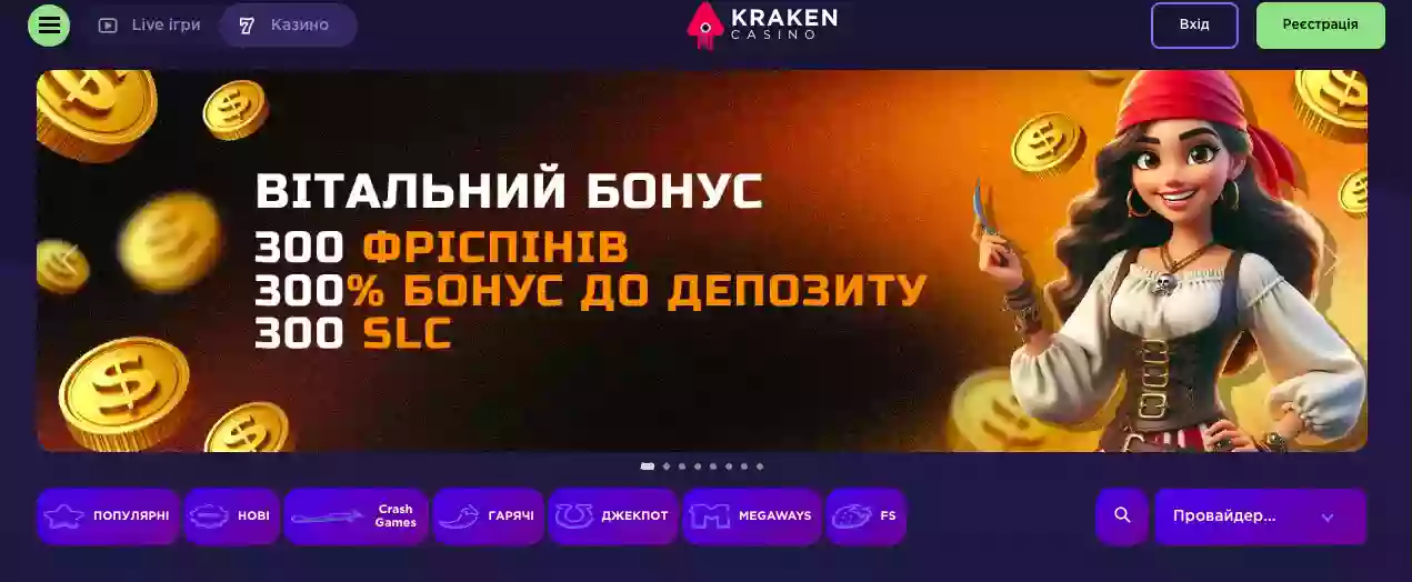 kraken